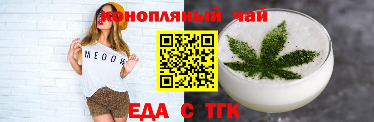 Югорск  Печенье с ТГК марихуана  Вход с VPN 