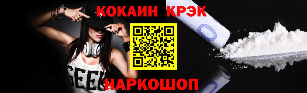Югорск  Кокаин VHQ  Кокаин Колумбийский  Вход с VPN 