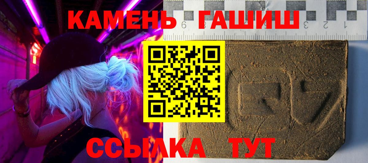 ГАШИШ hashish  ГАШ Premium  Гашиш  Вход с VPN  Югорск 