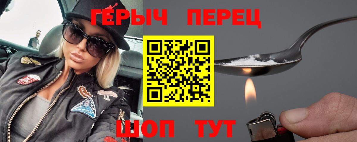 Героин герыч Югорск