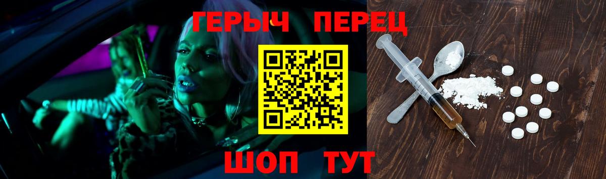 Югорск  ГЕРОИН хмурый  Героин  Вход с VPN 