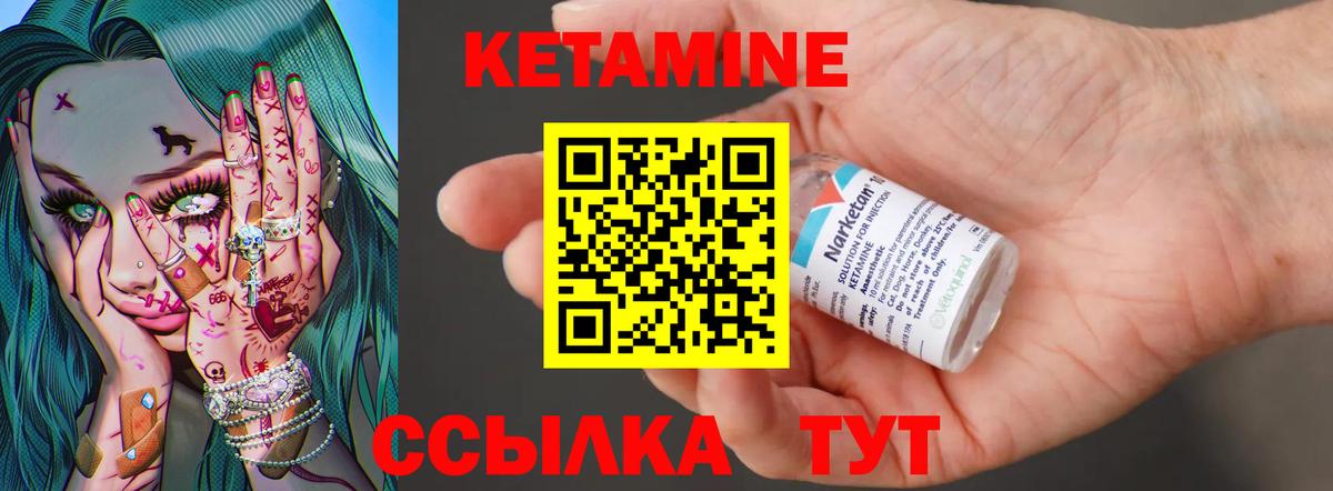 Кетамин ketamine  ОМГ ОМГ ссылки  Югорск  Вход с VPN  Кетамин VHQ 