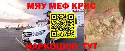 мяу мяу мука Будённовск