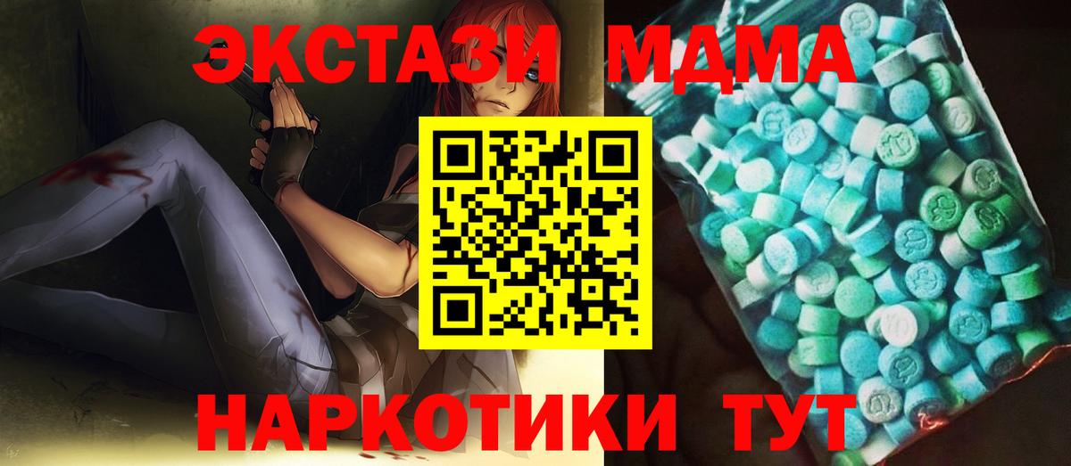 МДМА crystal  Вход с VPN  Югорск  МДМА кристаллы 
