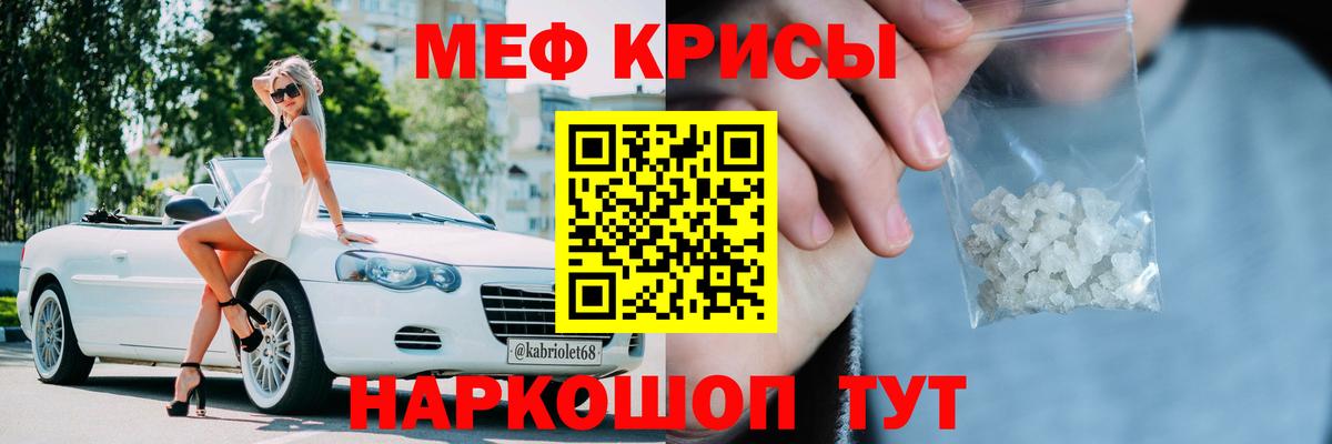 Меф мяу мяу мука Югорск