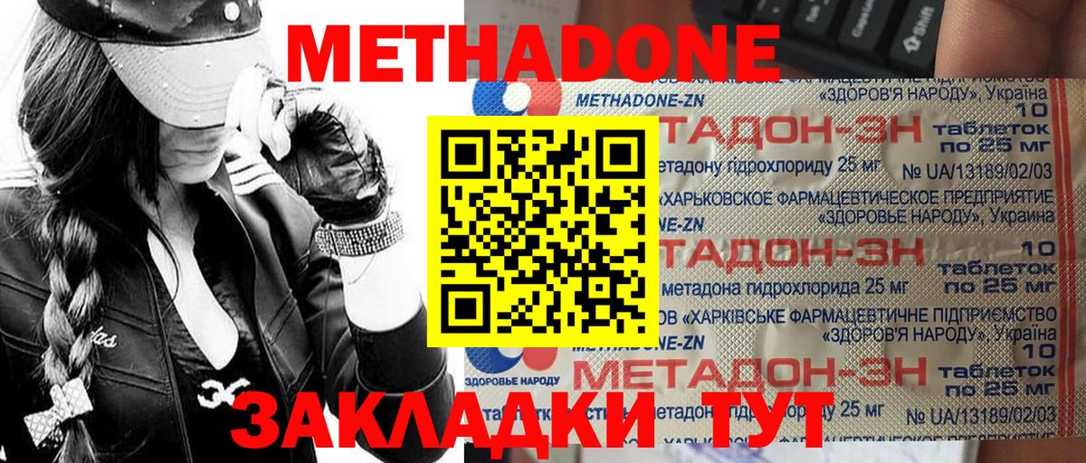 Югорск  Метадон кристалл  МЕТАДОН VHQ  Вход с VPN 