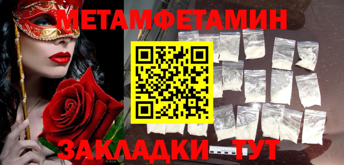 Метамфетамин пудра Югорск