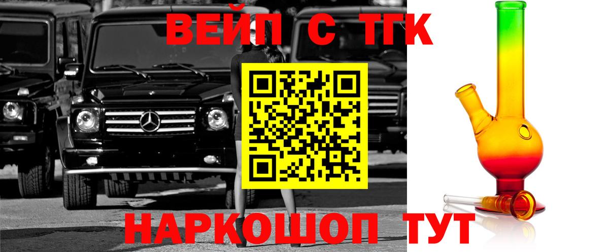 ТГК вейп с тгк  Вход с VPN  мега ссылки  хочу наркоту  Дистиллят ТГК вейп  Югорск 